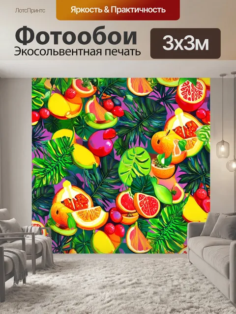 Фотообои паттерн, где встречаются экзотические фрукты и зелень, выполненный в технике цифрового коллажа