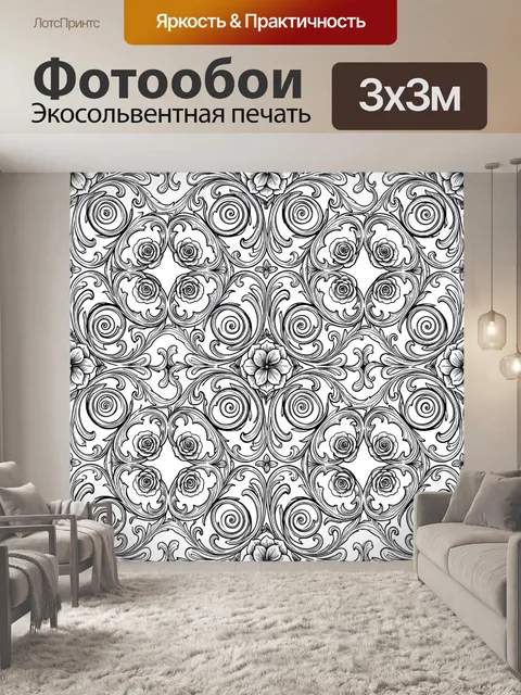 Фотообои Орнаментальные розы и завитки