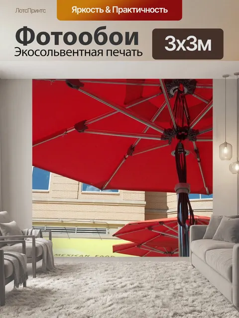 Фотообои Красными зонтами