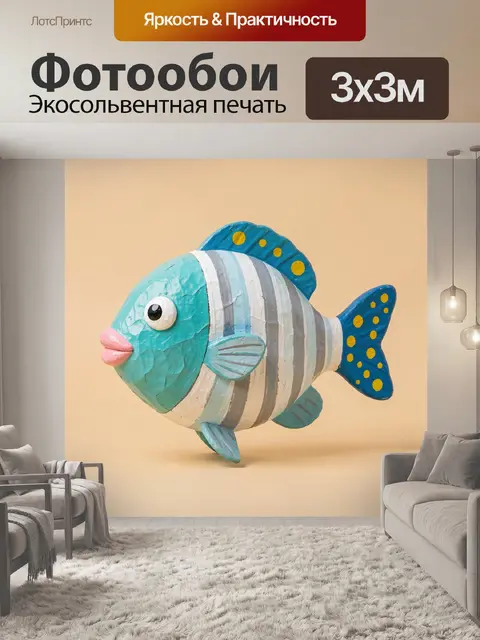Фотообои Рыбка в бирюзово-синих тонах