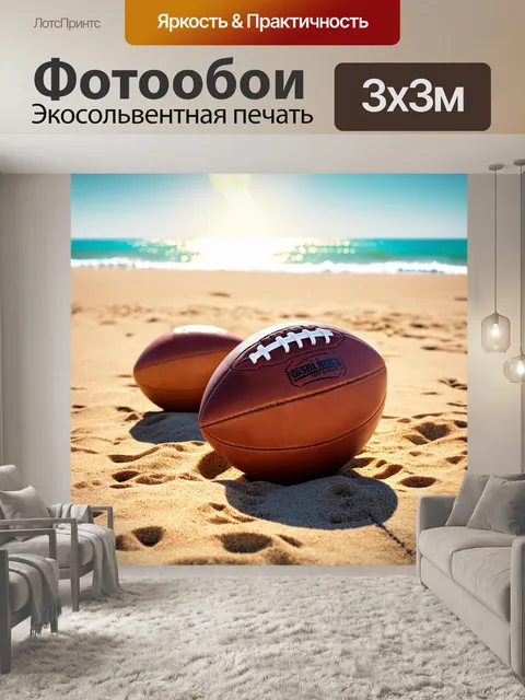 Фотообои футбольные мячи на пляже под солнцем