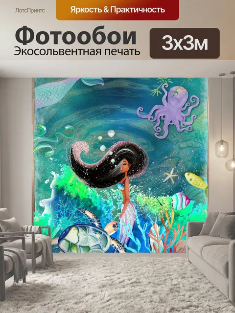 Фотообои Русалка