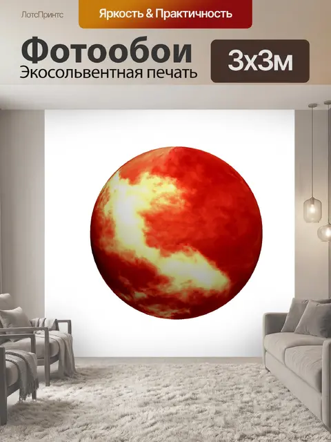 Фотообои Красный сфера