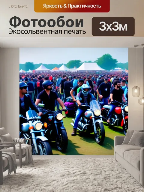 Фотообои мотоциклисты, собирающиеся на фестивале