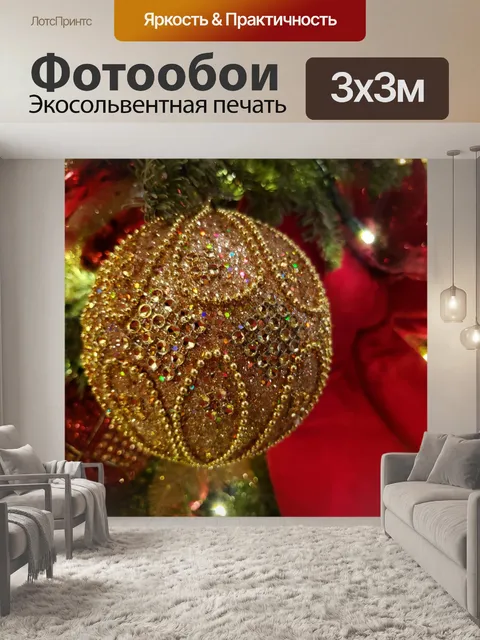 Фотообои Золотой орнамент из бисера