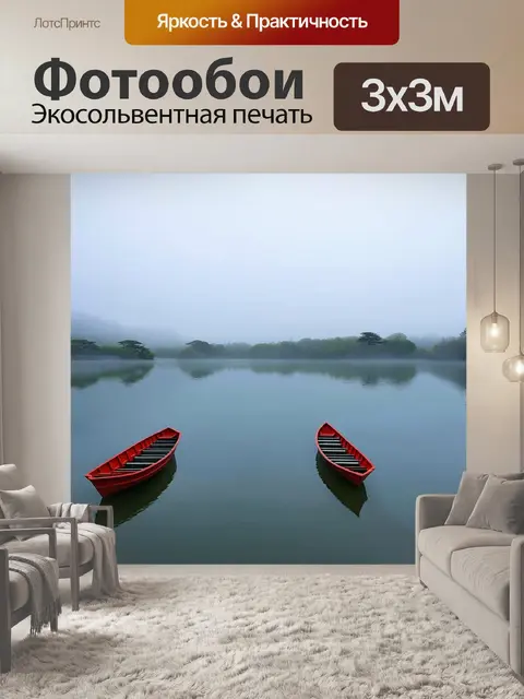 Фотообои япония, утренний пар над озером, где стоят лодки, готовые к рисованию