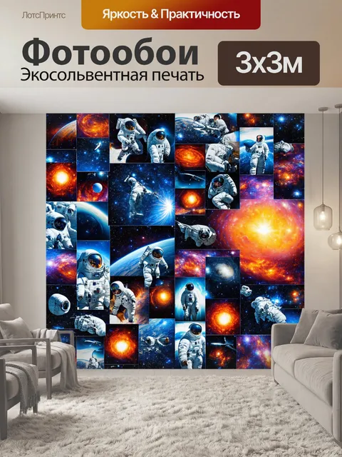 Фотообои космос в стиле лоскутный коллаж с изображениями сталкеров и космических исследованиях
