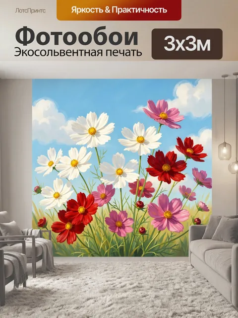 Фотообои Полевые цветы на голубом фоне