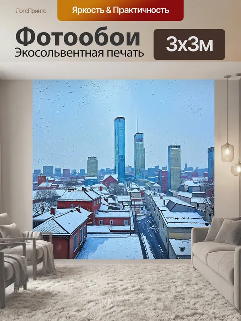 Фотообои изображение москва-сити в зимнем стиле, со снегом на крышах зданий и ледяными узорами на стеклах