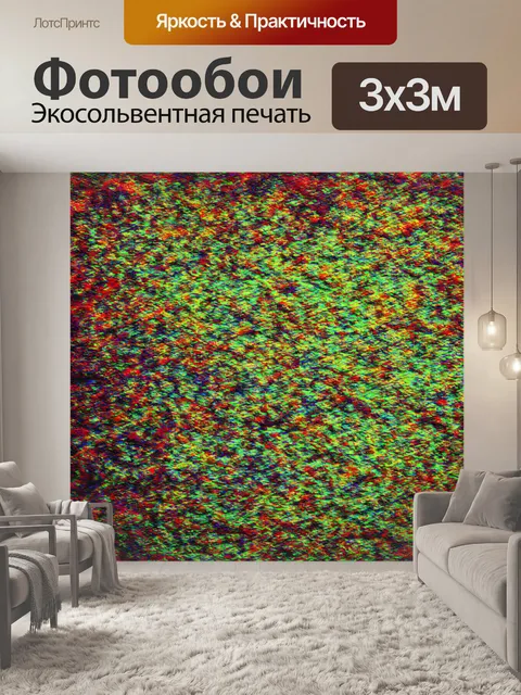 Фотообои абстракция в стиле тонализм, использование символических элементов, создающих смысловую нагрузку и глубину