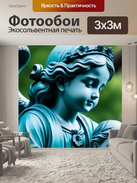 Фотообои ангел, охраняющий детей