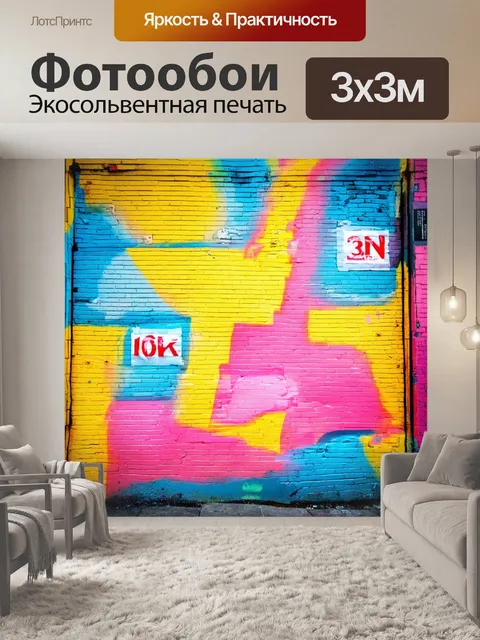 Фотообои абстракция в стиле полароидная фотография, с элементами стрит-арт, создающими яркий и смелый визуальный эффект