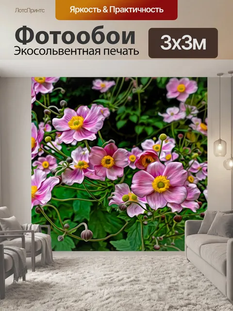 Фотообои Завод