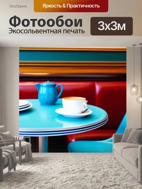 Фотообои винтажная мебель в кафе