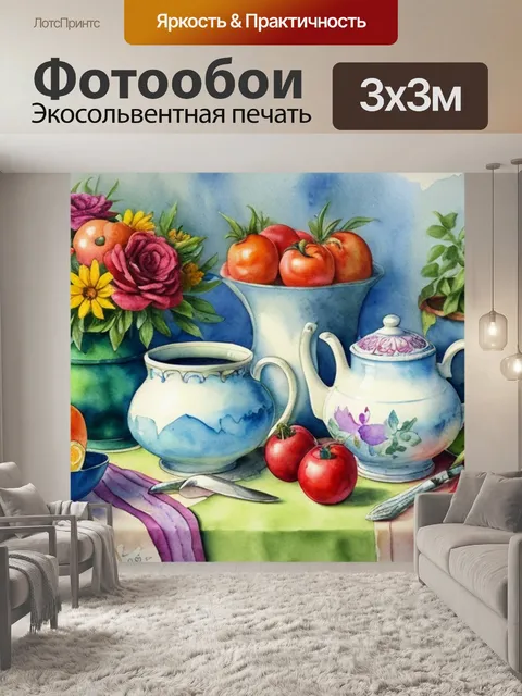 Фотообои натюрморт с художественными принадлежностями акварель