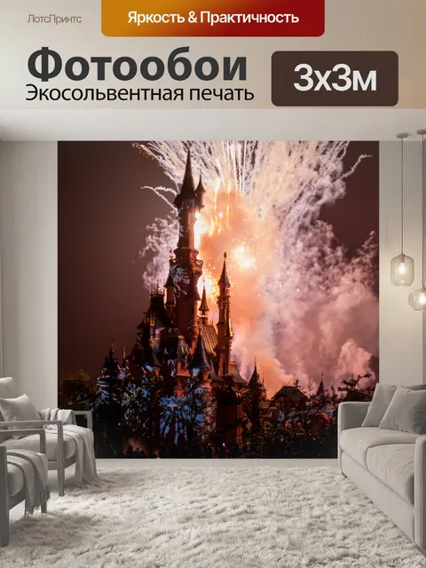 Фотообои Дисней принцесс Париж