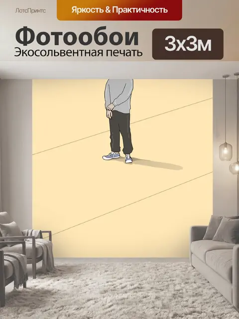 Фотообои Изобразительное искусство