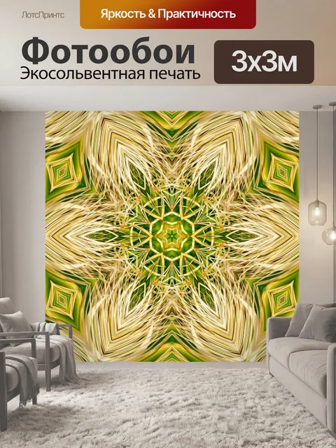 Фотообои Кактус 3