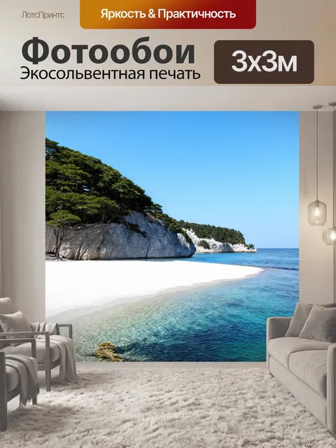 Фотообои пейзаж в стиле японская тушь, уединенная бухта с белыми песчаными пляжами, окруженная скалами