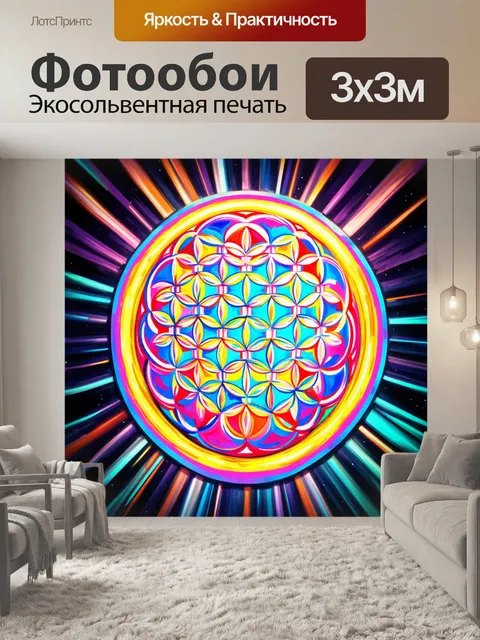 Фотообои геометрический узор цветка жизни