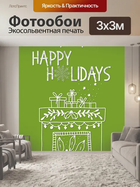 Фотообои Рождественская открытка