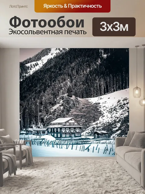 Фотообои Снег