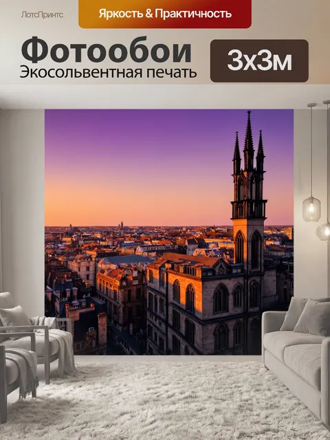 Фотообои город в стиле готический на закате