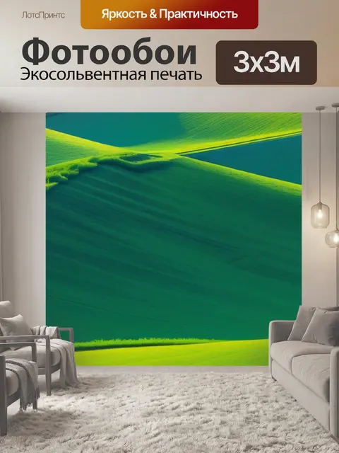 Фотообои пейзаж с экстерьером смешной