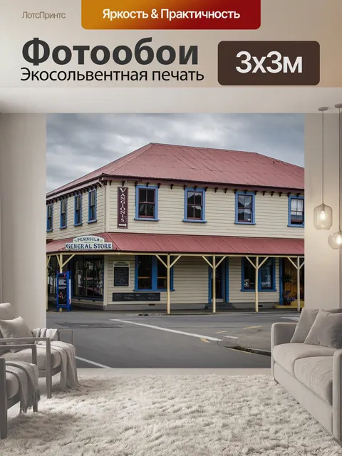 Фотообои Архитектура