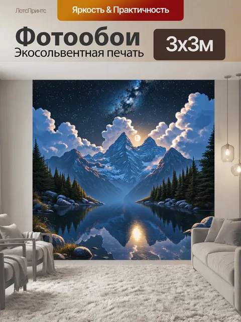 Фотообои природа в стиле фэнтези