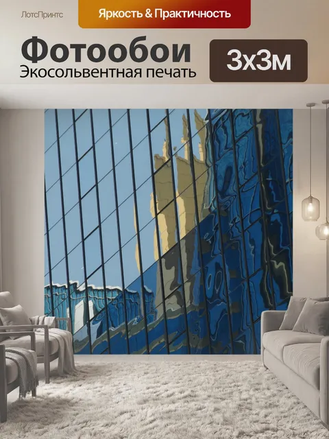 Фотообои Офисные Окна Размышления