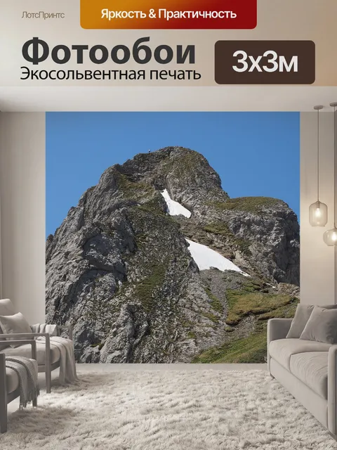 Фотообои Чечевичный гребень