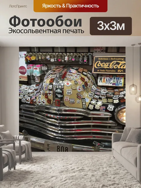Фотообои Маршрут 66