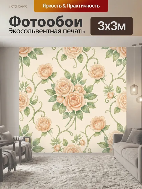 Фотообои Нежные розы с вьющимися стеблями