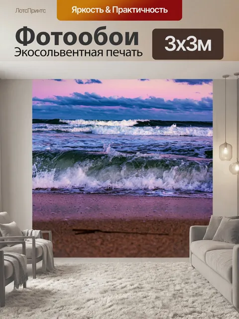 Фотообои Пасмурный закат на пляже