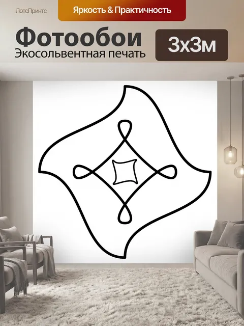 Фотообои Геометрическая форма мандалы и мотива