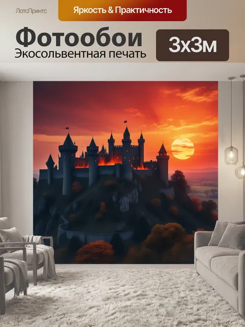 Фотообои замок и рыцари в огненном закате