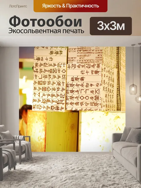 Фотообои Хангыль