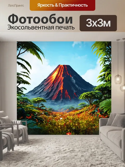 Фотообои объемная сцена восхождения по вулкану, окруженному джунглями с дикими цветами и растениями