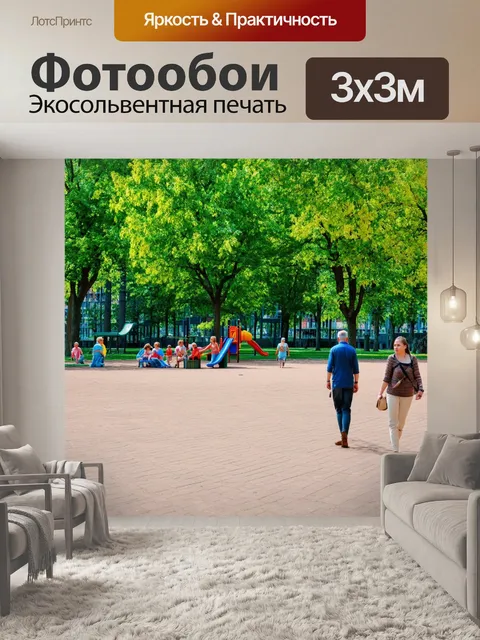 Фотообои ссср социалистическая
