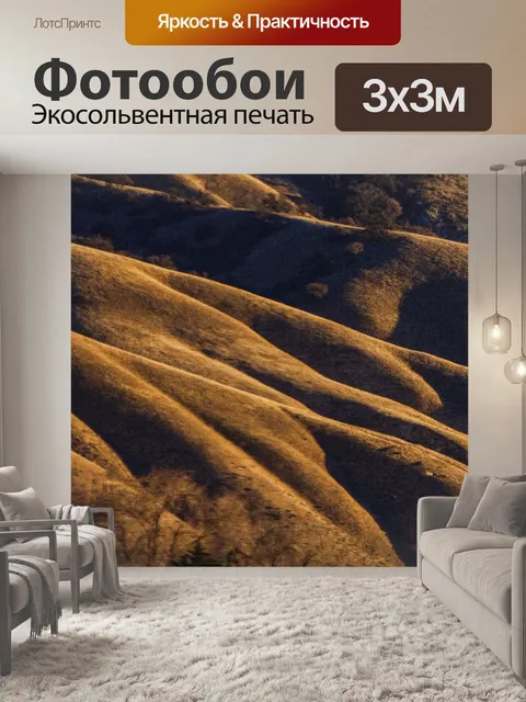 Фотообои Утренний свет в горах