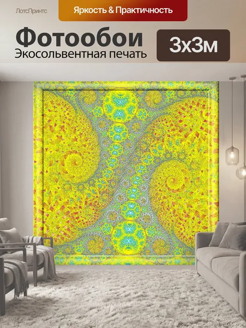 Фотообои желтые волны