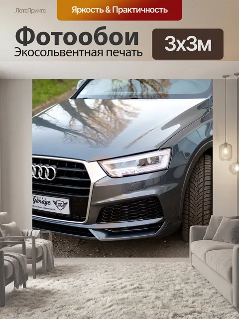 Фотообои Машина