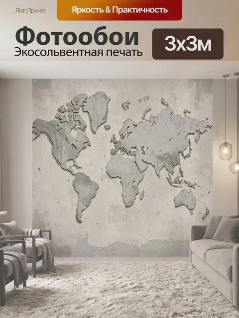 Фотообои Серебристая карта мира на бетоне