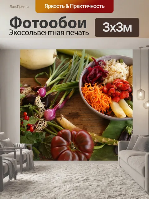 Фотообои Фрукты