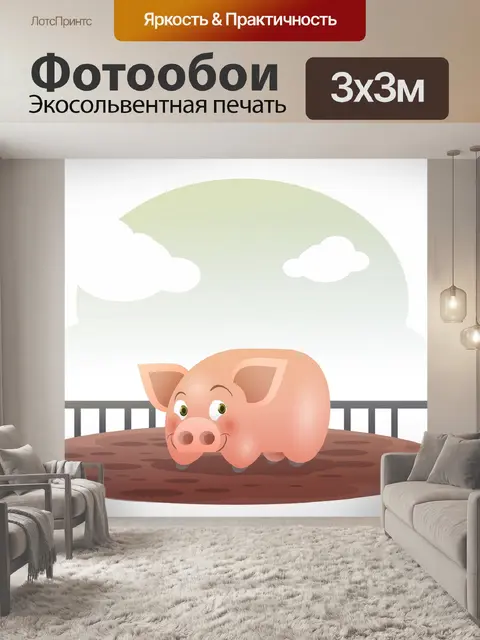 Фотообои Свинья