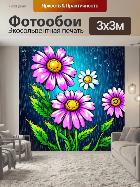 Фотообои цветы в стиле дудл, изображающие цветы под дождем, с каплями воды и блеском, для создания свежести