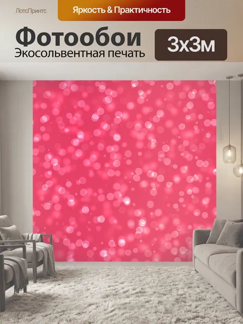 Фотообои Боке фон огни абстрактный