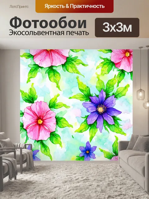 Фотообои цветы в стиле двухмерная иллюстрация, рисунок с эффектом акварели, где цветы нежно растворяются на фоне