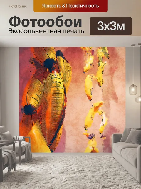 Фотообои бананы
